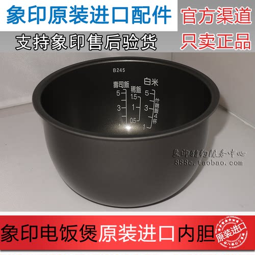 原装正品象印 电饭煲NS-DAH10C NS-DAQ10 DAF10内锅B245内胆 配件