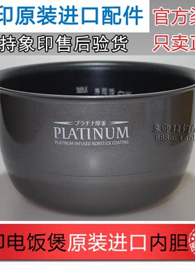 原装正品象印 电饭煲NP-NCH10C 内锅 B401 内胆 配件 白金厚釜