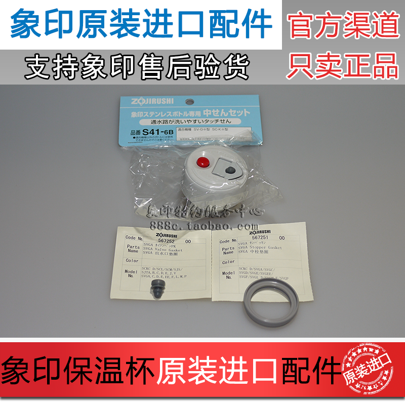 原装配件杯盖子密封圈象印保温杯