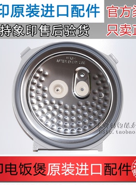 原装正品象印电饭煲配件NP-HTH18C HMH18 HRH18 内盖板 C127 内盖