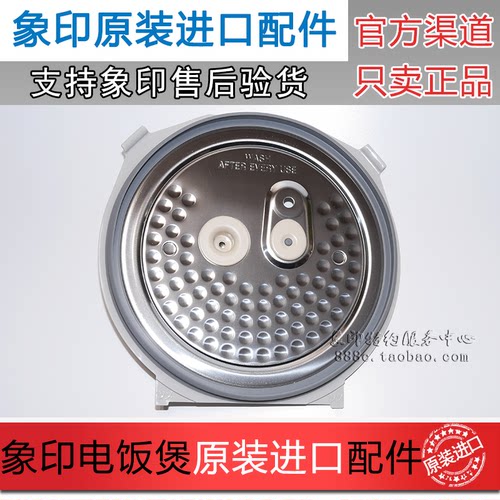 原装正品象印电饭煲配件NP-HTH18C HMH18 HRH18 内盖板 C127 内盖