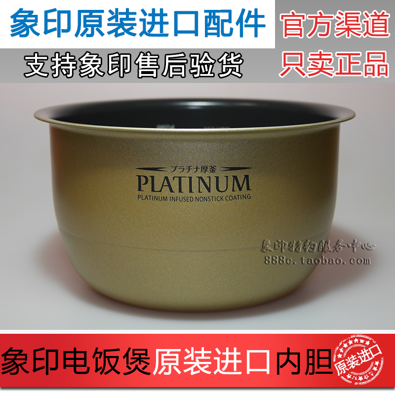 原装正品象印电饭煲NP-HTH10C HMH10内锅B354 B356升级版内胆B504