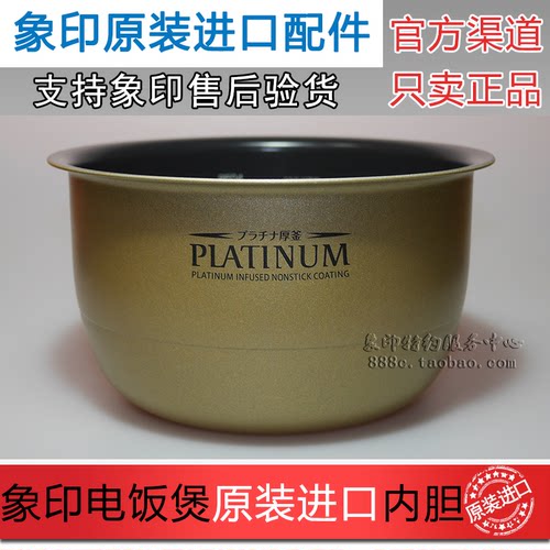 原装正品象印电饭煲NP-HTH10C HMH10内锅B354 B356升级版内胆B504