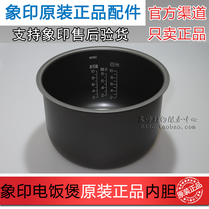 原装正品象印电饭煲NS-WAH18C WAQ18 TGH18 TGQ18内锅B260内胆配