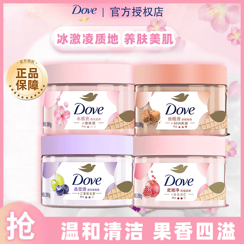 Dove/多芬滋润通用清洁