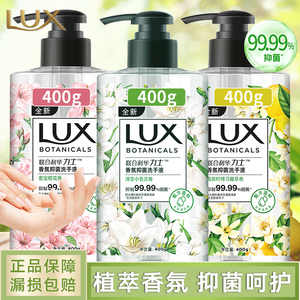 力士男女通用樱花洗手液