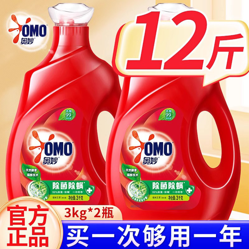 奥妙除菌除螨洗衣液深沉洁净留香三合一活性酵素3千克袋装正品