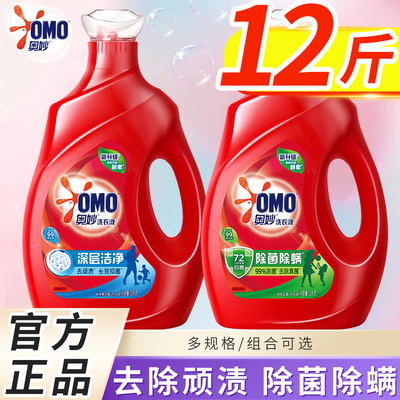 奥妙除菌除螨洗衣液酵素补充装整箱批发3kg深沉洁净袋装补充装