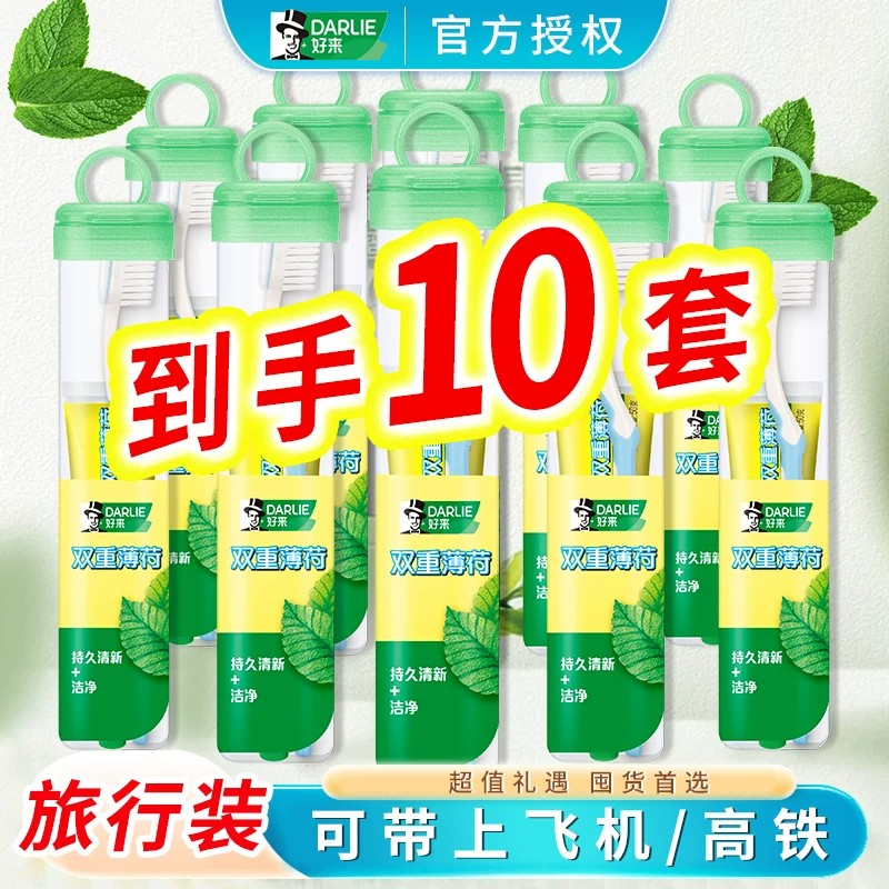 好来原黑人牙膏牙刷双重薄荷旅行套装体验装软毛便携式套装正品