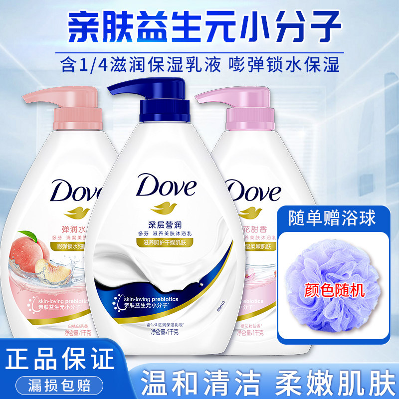 多芬深层营润沐浴露樱花香沐浴乳蜜桃香丝滑柔顺温和滋养官方正品