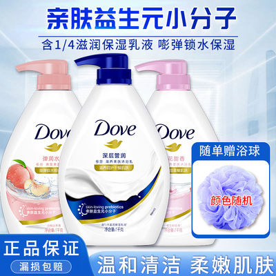 多芬深层营润沐浴露温和丝滑滋养