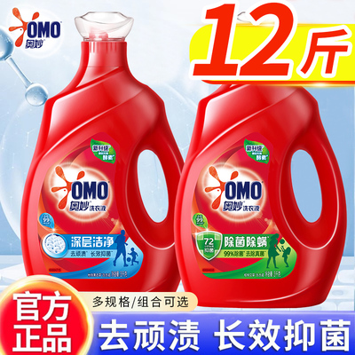 奥妙洗衣液除菌除螨深沉洁净