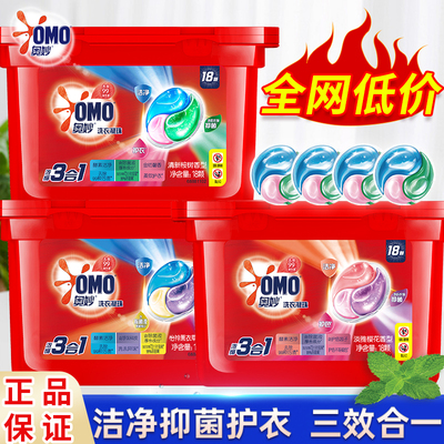 奥妙凝珠天然酵素柔软护衣