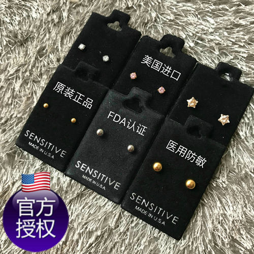 美国进口养耳洞防过敏医用钢耳钉