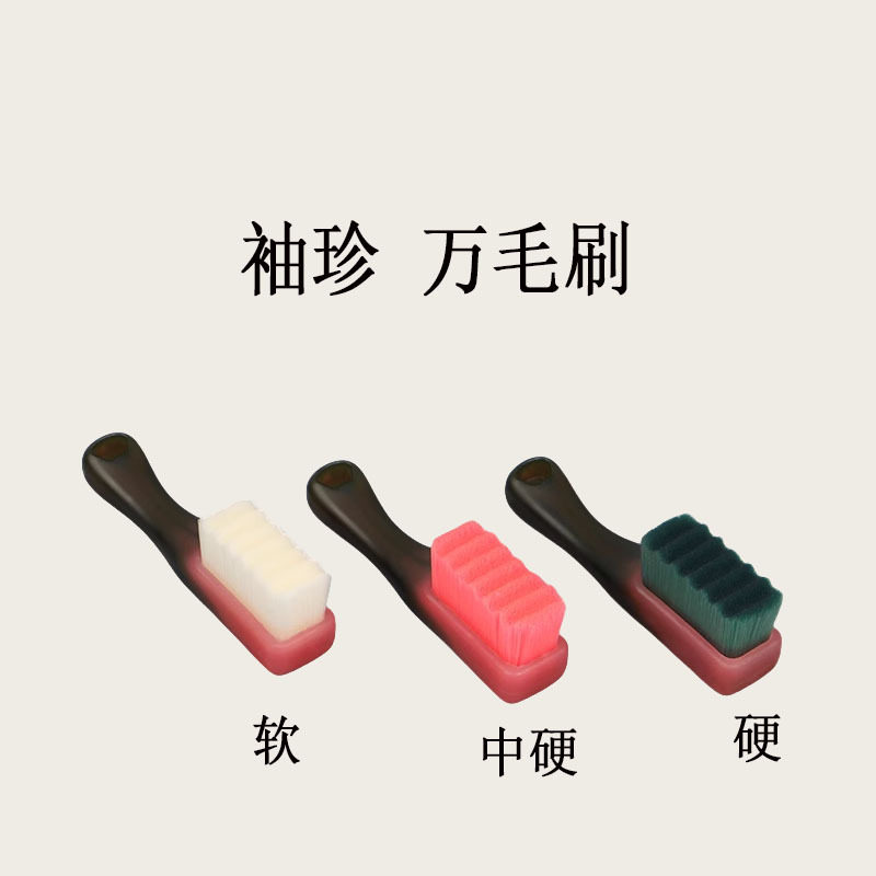 Mini冰砂海棠杜邦丝文玩刷软硬万毛核桃金刚清理打底化妆刷洗脸刷图片