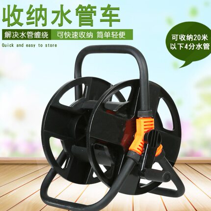 洗车水管收纳架绕管器园林浇水管架卷线器小号黑金钢水管车绕20米
