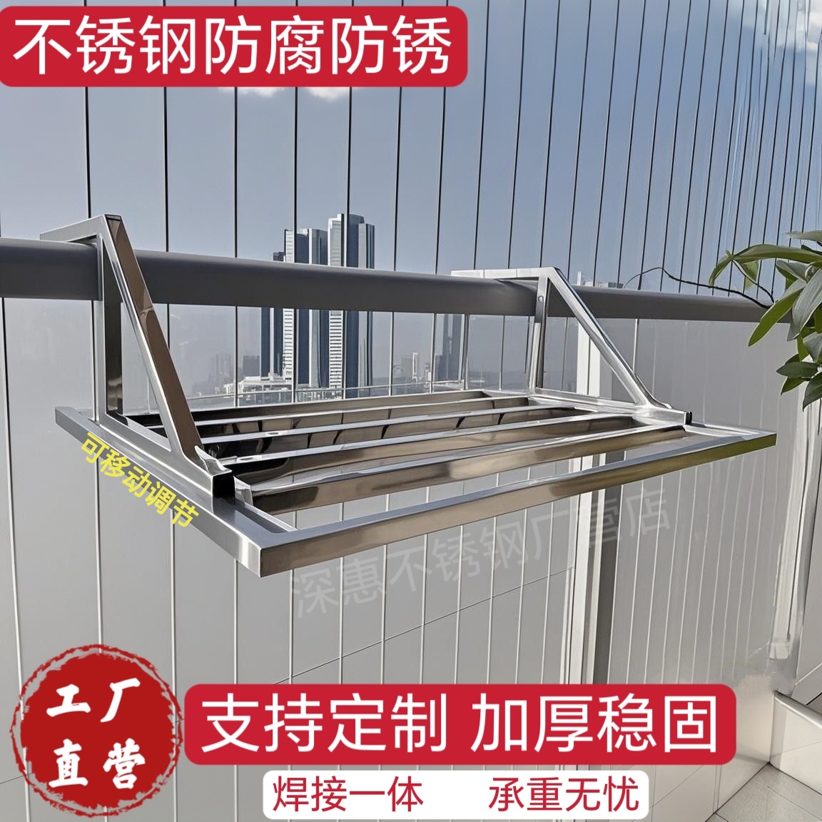 不锈钢阳台架子伸缩晾衣架晒鞋架防盗窗护栏挂式置物架多功能花架