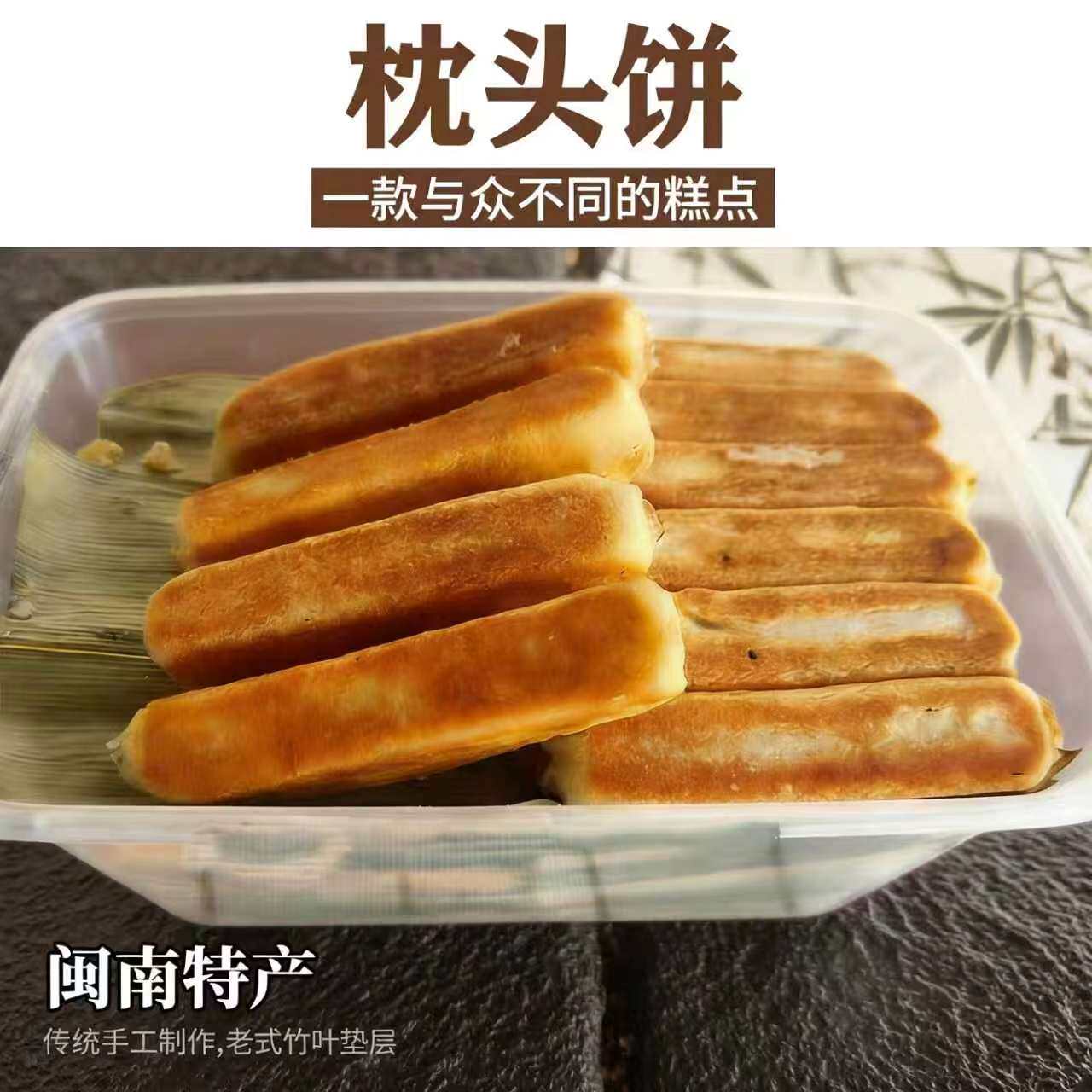 福建平和枕头饼装净重1斤漳州送礼盒装零食地方漳州特产