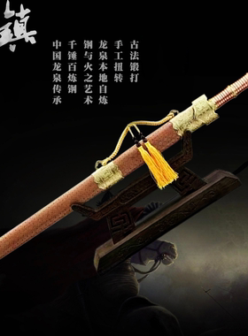 龙泉市宝剑越王剑紫铜鞘刀剑铜柄汉剑全手工研磨剑高硬王剑未开刃
