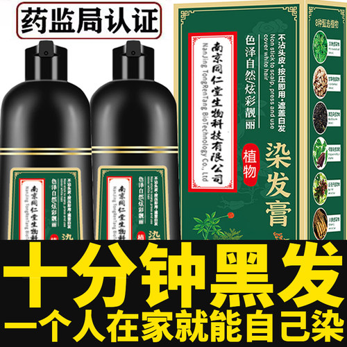 染发膏上色自然不呆板使用简便