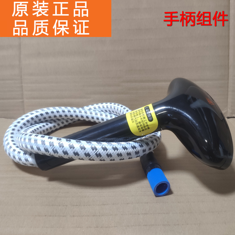 苏泊尔挂烫机GT33CP-20/GS13AP蒸汽管烫喷头通气管手柄组件GT13VP