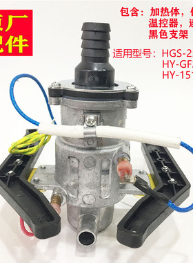 海尔挂烫机HGS-2510/GF2510/R1102发热锅加热器铝锅配件发热体