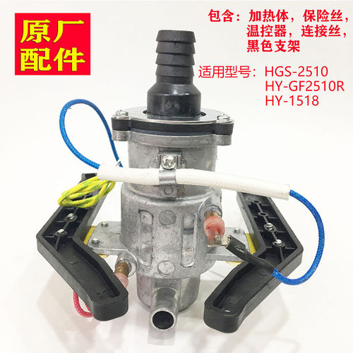 海尔挂烫机HGS-2510/GF2510/R1102发热锅加热器铝锅配件发热体