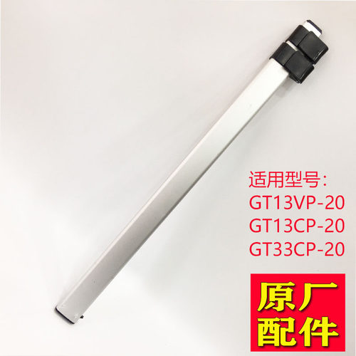 苏泊尔挂烫机配件支撑杆三节伸缩杆13CP-20/33CP-20/GS13AP-20