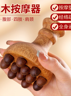【精油搭子】十二珠橡木经络按摩刷刮痧板经络刷