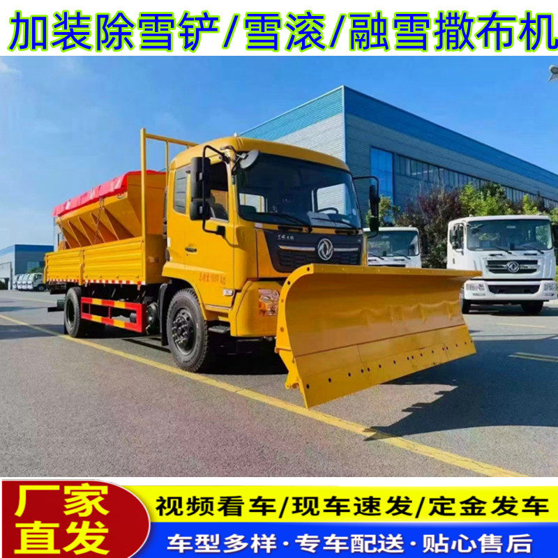 车载式推雪铲加装可调节公路清雪扫雪机市政道路滚刷抛雪车除雪铲,清洗/食品/商业设备,扫雪机/除雪设备,淘宝优惠券,粉丝福利购,淘宝优惠卷