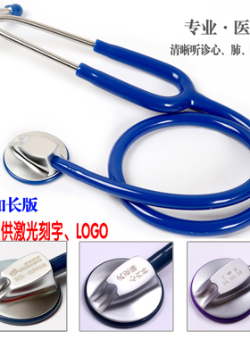 爆款豪华银背听诊器专业医用听诊器带防寒圈听心肺音听诊器送配件