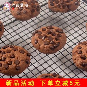 现做自制纯手工巧克力豆趣味多多软曲奇饼干酥脆点心零食无添糕点
