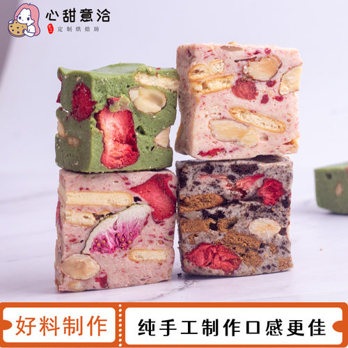 现做现发宇治抹茶草莓雪花酥