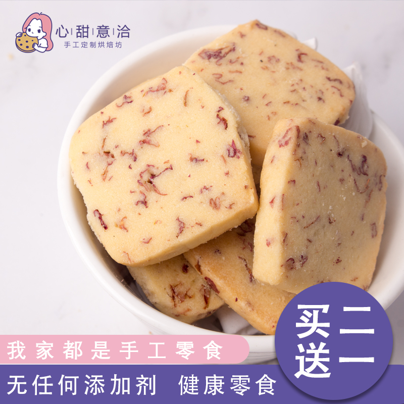 下单现烤纯手工烘焙浪漫曲奇饼干