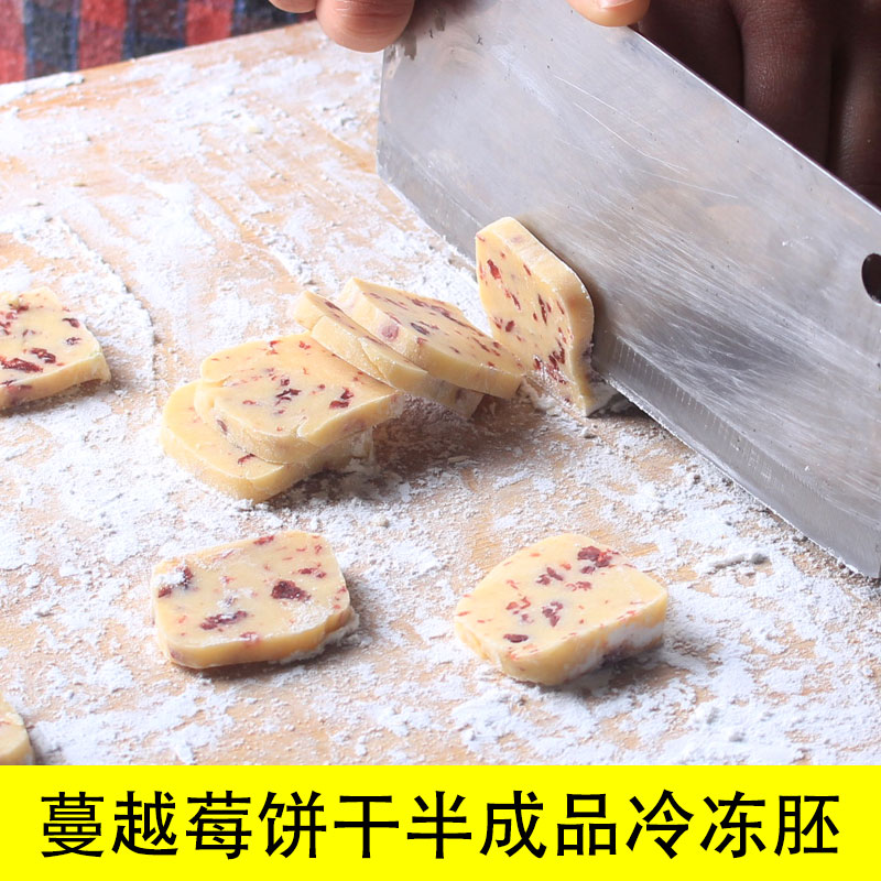 手工饼干半成品面团使用安佳黄油