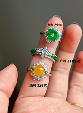 它山之石。天然翡翠A货缅甸料危料满绿黄翡，戒指3款。加缪珠宝。