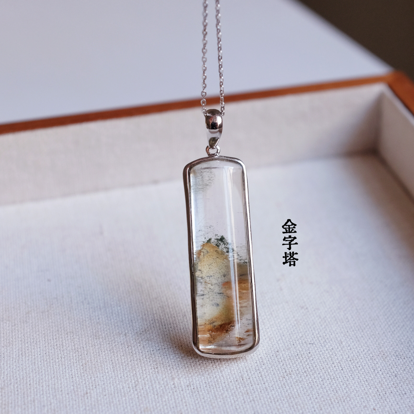 金字塔。唯美水晶四季招财绿幽灵能量吊坠,配链条。加缪珠宝。