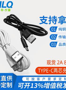 type-c数据线充电线长约1米USB