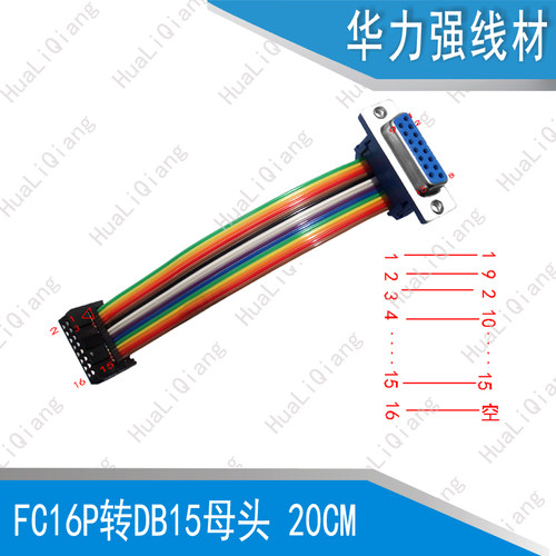 FC-10/16/26P转DB9/15/25/37 2.54IDC牛角座压线头转DB头杜邦连接 - 封面