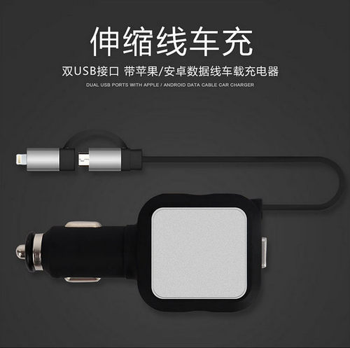 4.8A车载充电器一拖二usb汽车用点烟器带手机充电伸缩线迷你车充