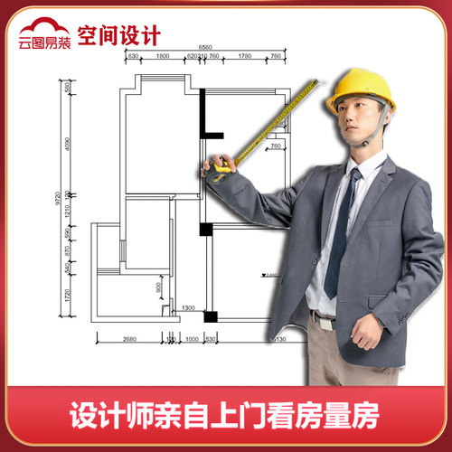 珠海上门量房户型尺寸结构中山上门量房设计师纯设计服务CAD出图