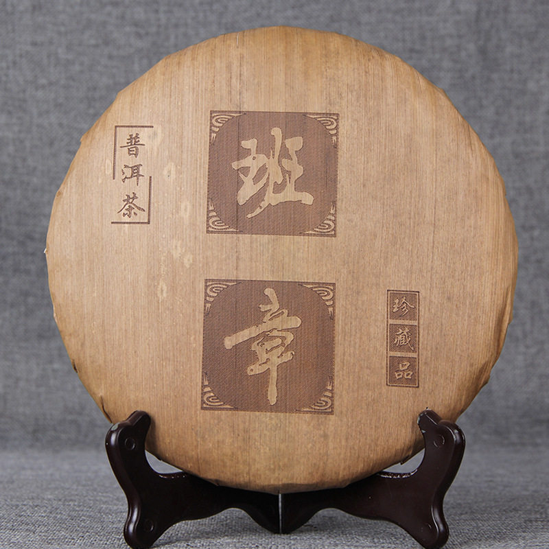 2015年七子饼茶云南普洱陈香珍藏357g竹叶班章独笋壳包装云南特产