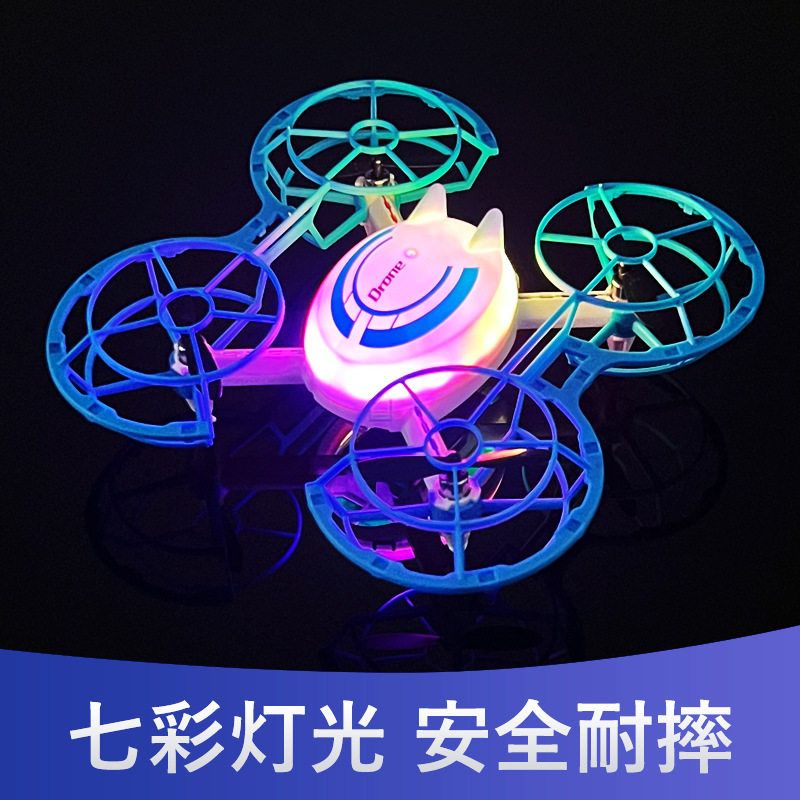 跨境亚马逊七彩灯光四轴飞行器无人机儿童遥控批发益智教育玩具