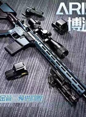 博涵AR15狙击步枪SR16玩具枪成年人合法ar15金属ar发射器wargame