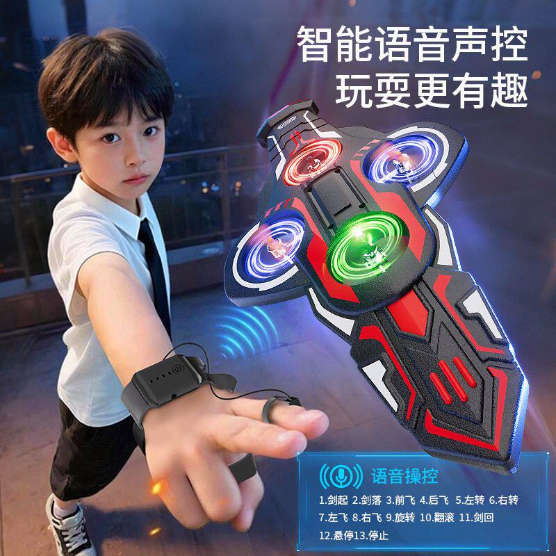 御剑飞行语音声控重力感应手表手势遥控飞剑飞行器儿童玩具无人机