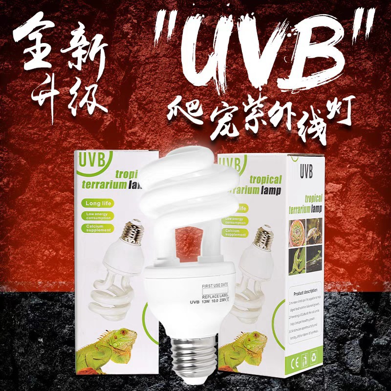 2026新款爬宠饲养箱UVB紫外线补钙灯陆龟守宫蜥蜴多肉植物龟缸