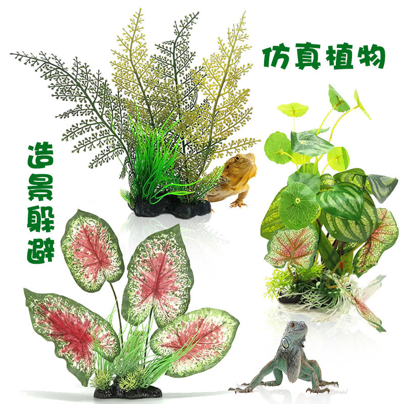 2026新款仿真水草水族箱鱼缸造景装饰塑料草仿真椰树爬虫箱绿萝