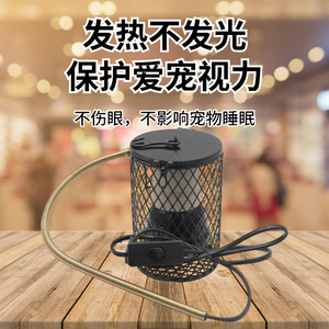 2026新款爬虫蜥蜴蛇变色龙兔子仓鼠猫狗鸟鹦鹉防烫伤陶瓷加热灯