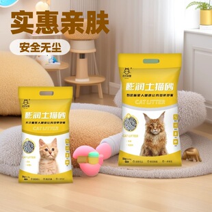 法拉科里 猫砂 2.0升级膨润土秒结团不沾宠物猫升级款