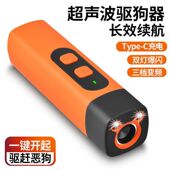 超声波驱狗器跨境户外便携式 训狗器宠物训练用品迷你手持电筒